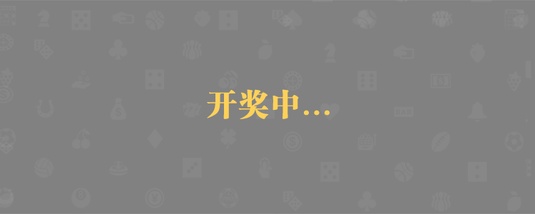 加拿大28预测,加拿大28,pc预测,加拿大2.8预测,在线预测,加拿大AI智能预测